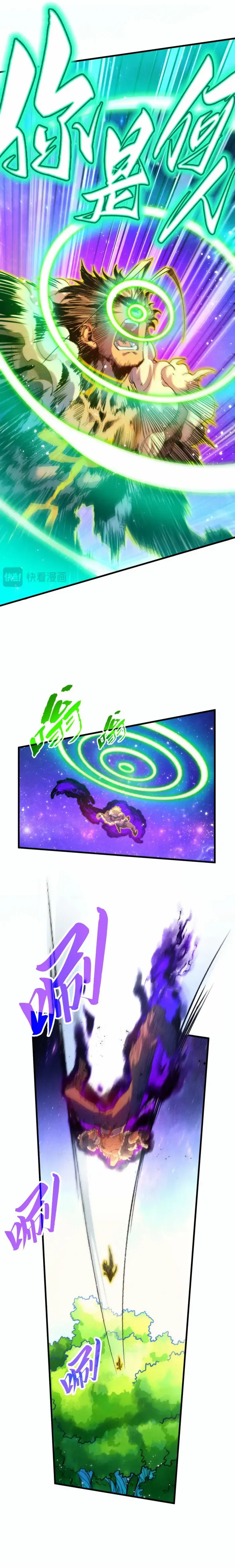 Read The Eternal Supreme Manga Online