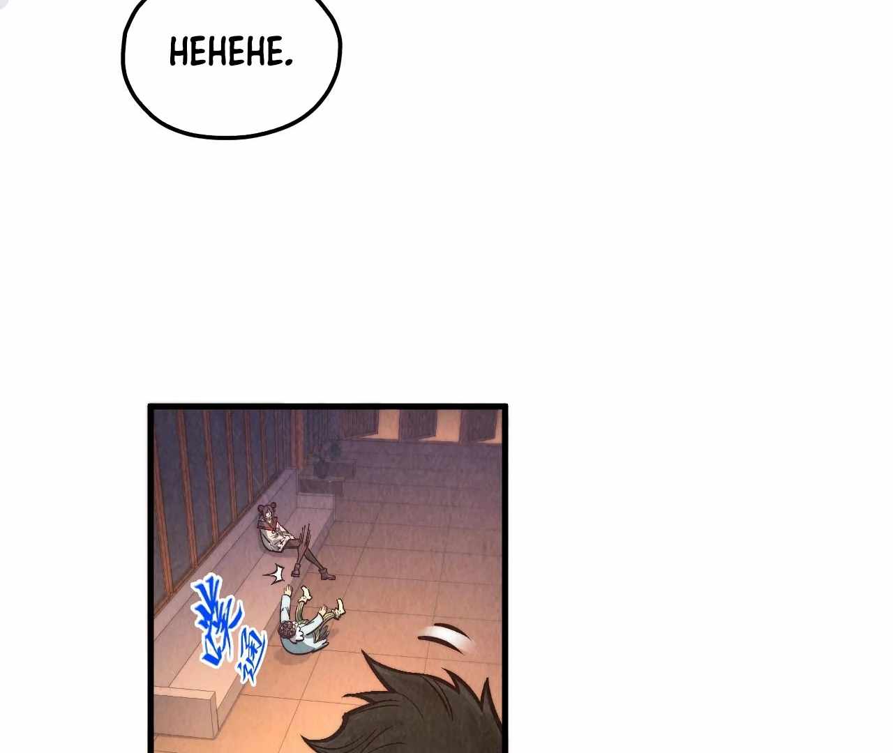 Read The Eternal Supreme Manga Online