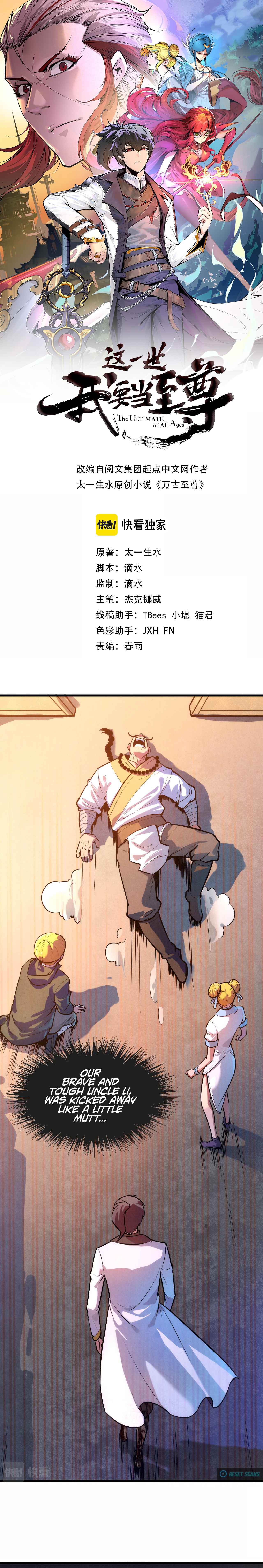 Read The Eternal Supreme Manga Online