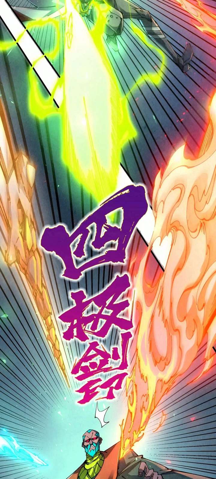 Read The Eternal Supreme Manga Online