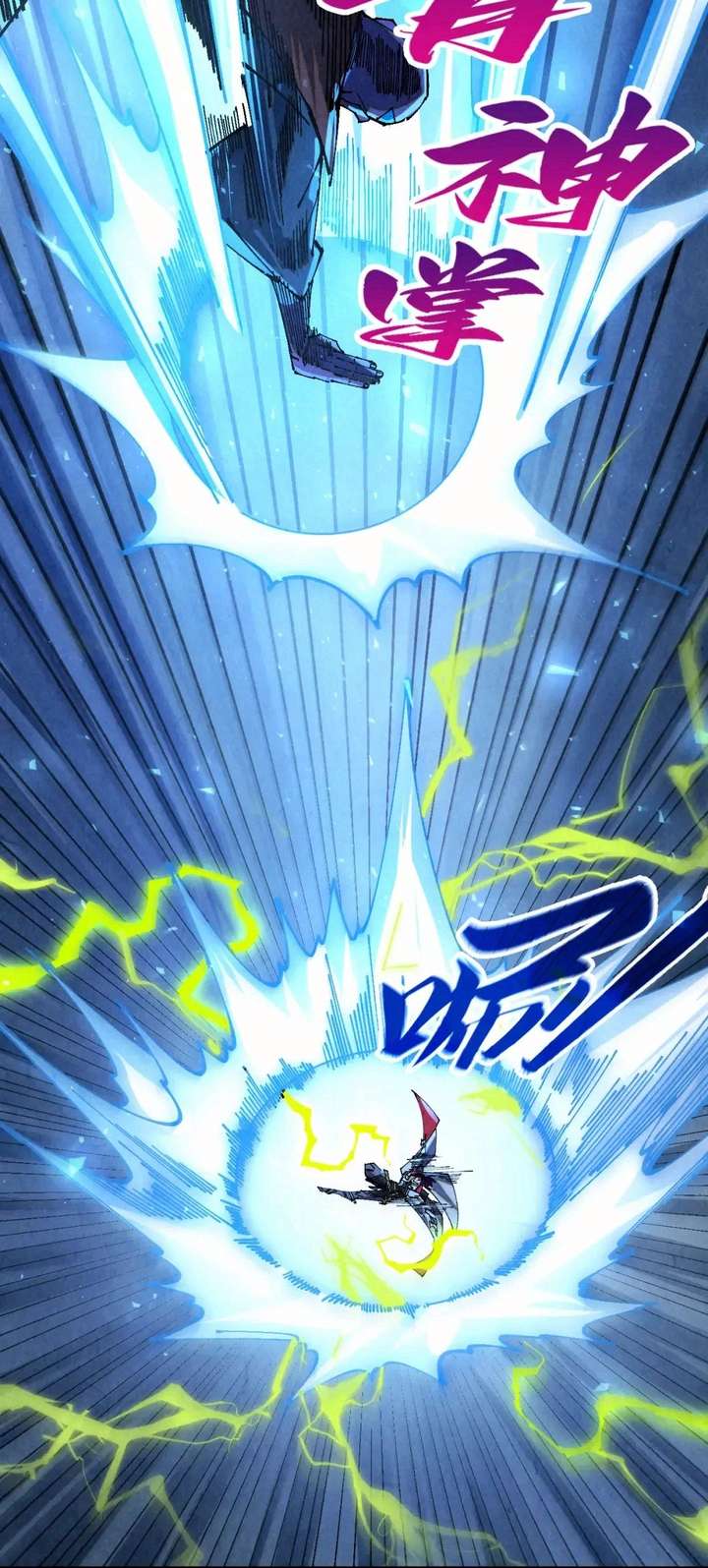 Read The Eternal Supreme Manga Online