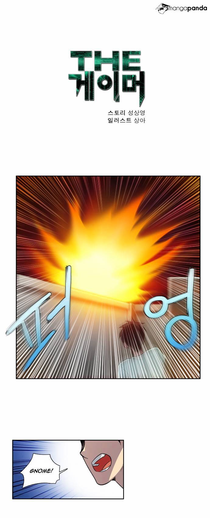 Read The Gamer Manga Online