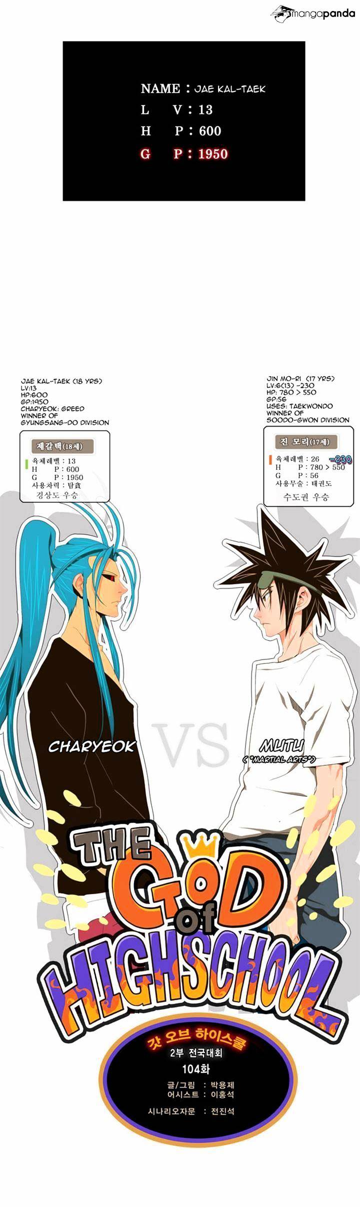 Read The God Of High School Manga Online