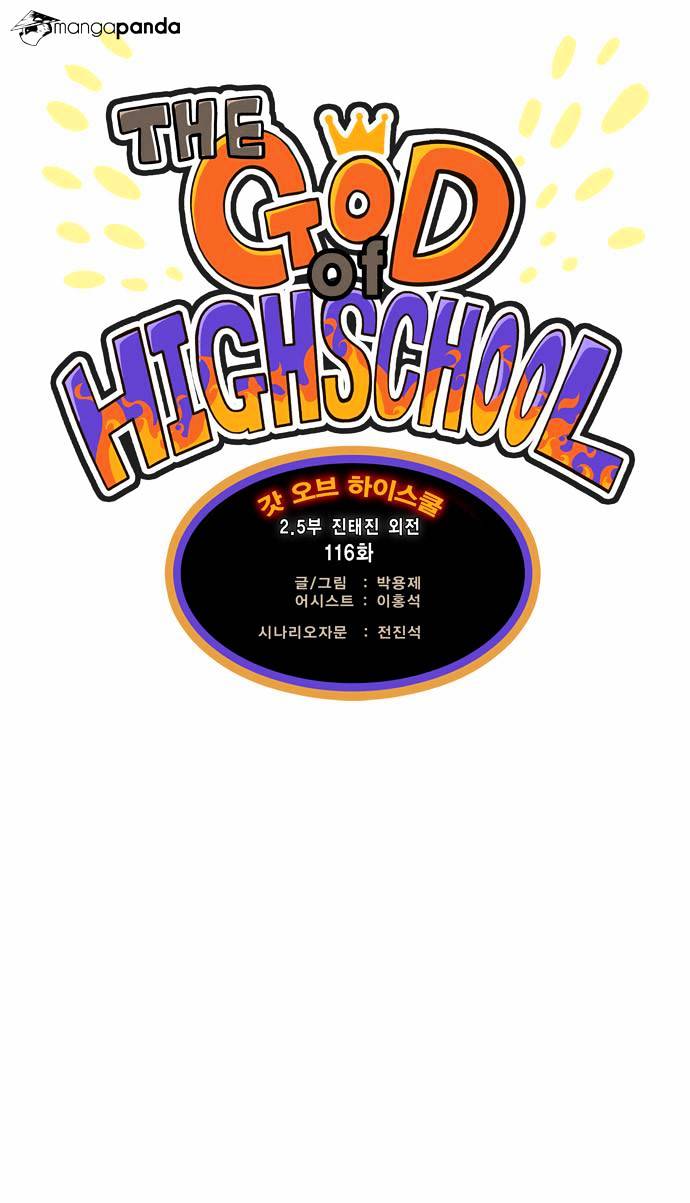 Read The God Of High School Manga Online