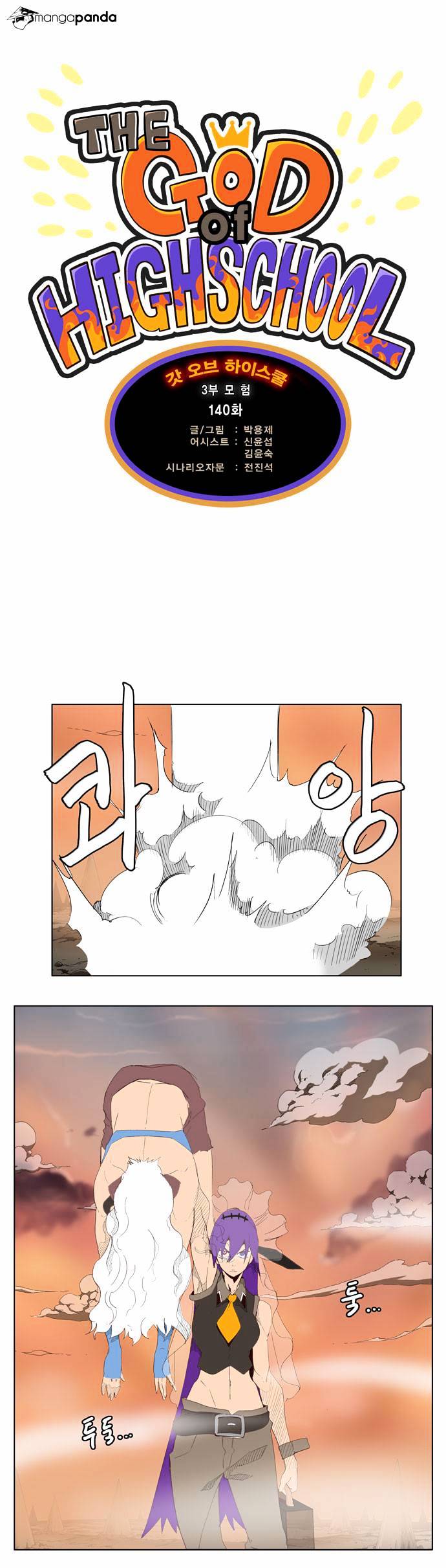 Read The God Of High School Manga Online