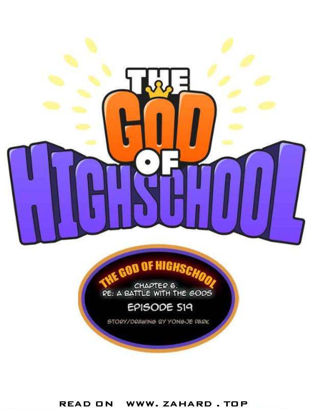 Read The God Of High School Manga Online