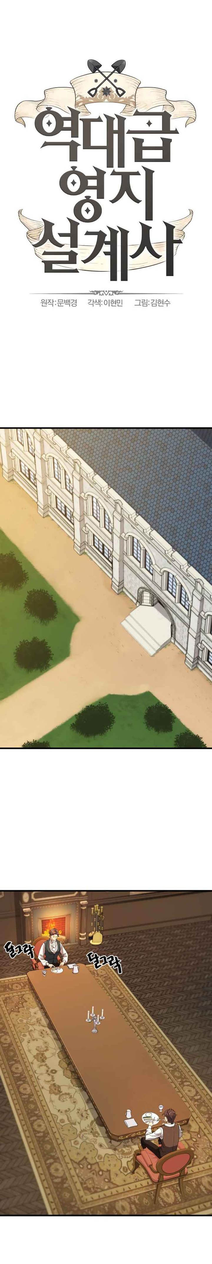 Read The Greatest Estate Developer Manga Online