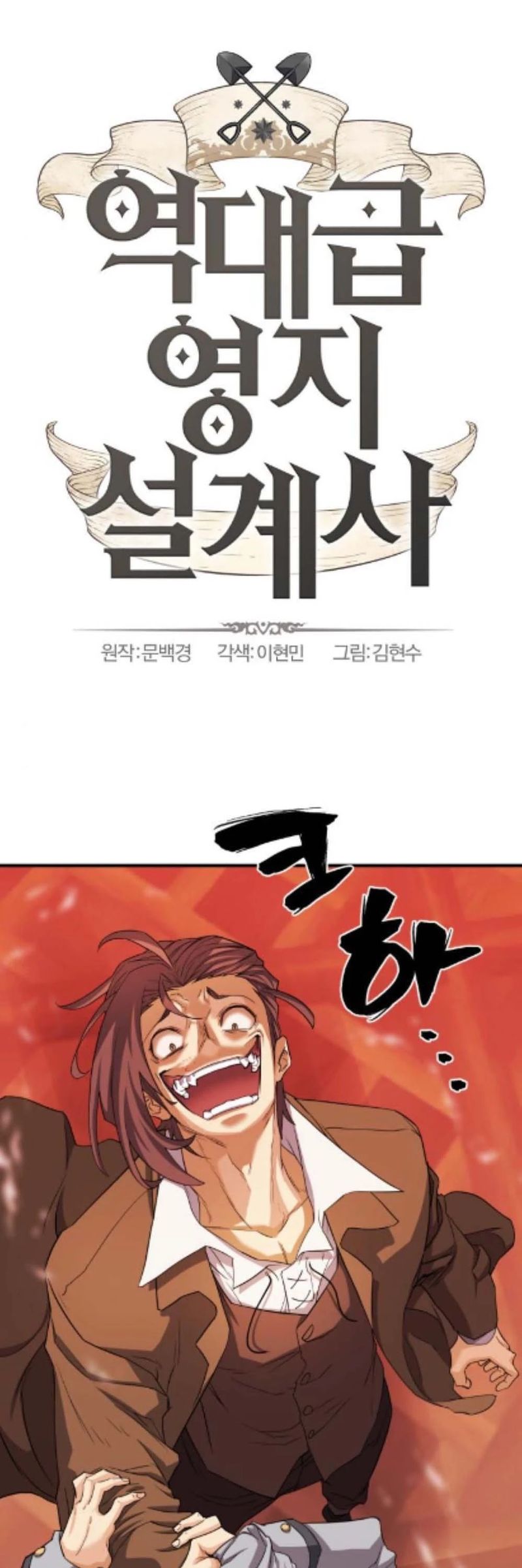 Read The Greatest Estate Developer Manga Online