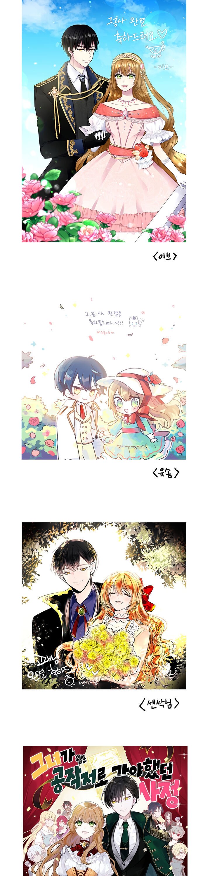 Read The Reason Why Raeliana Ended Up At The Duke’S Mansion Manga Online