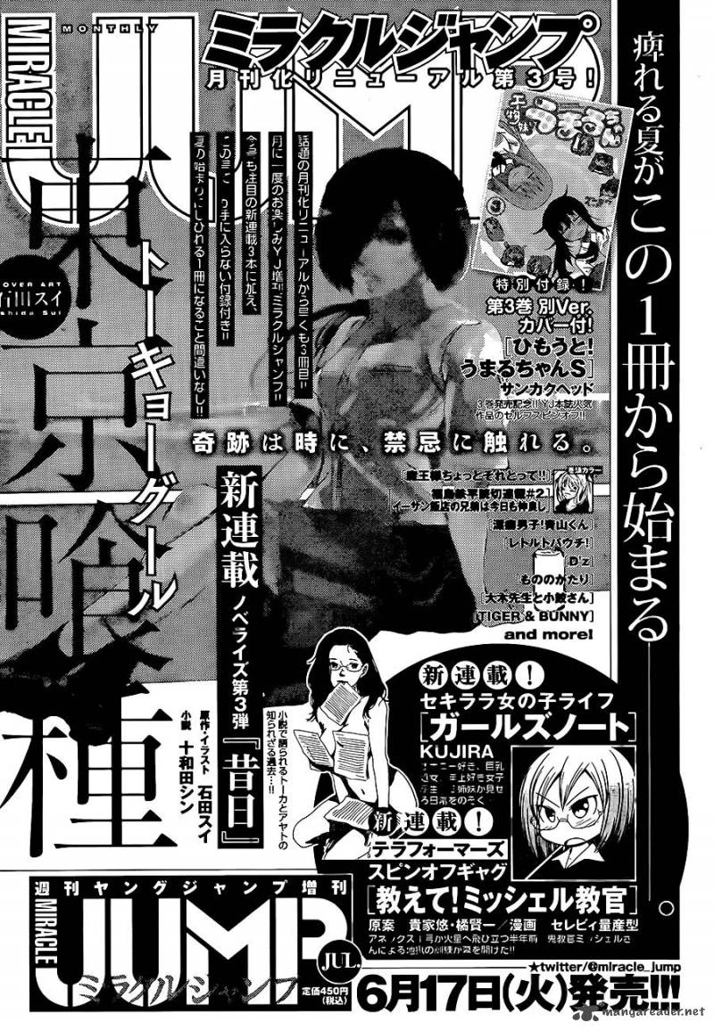 Read Tokyo Ghoul Manga Online