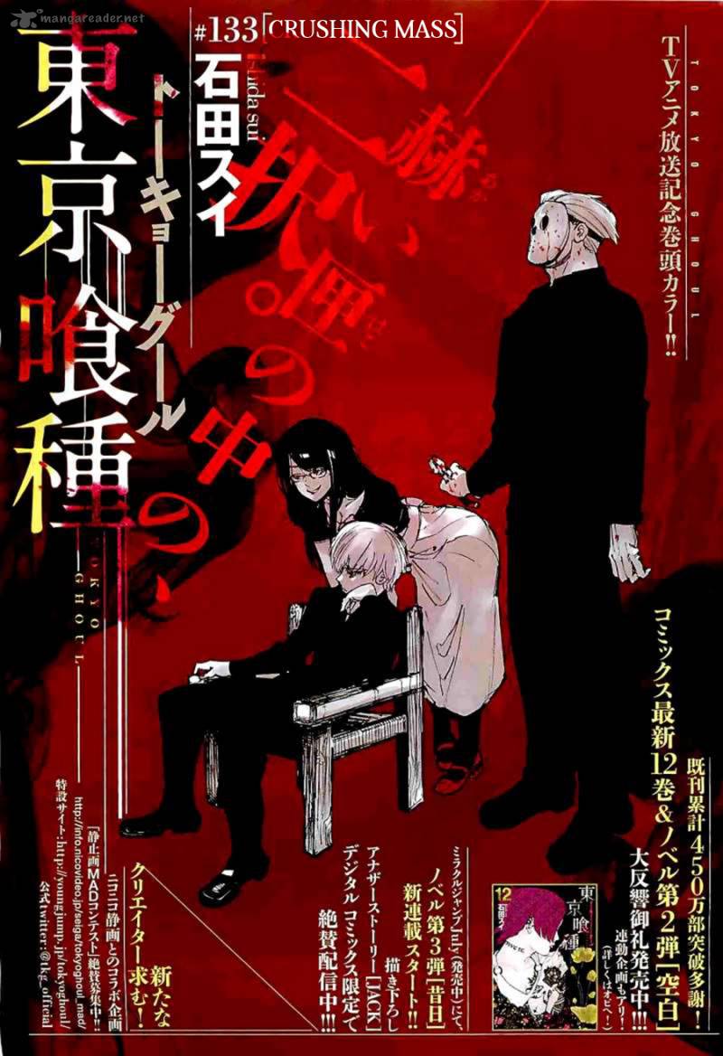 Read Tokyo Ghoul Manga Online