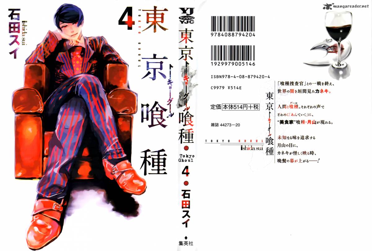 Read Tokyo Ghoul Manga Online