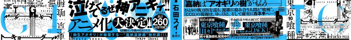 Read Tokyo Ghoul Manga Online