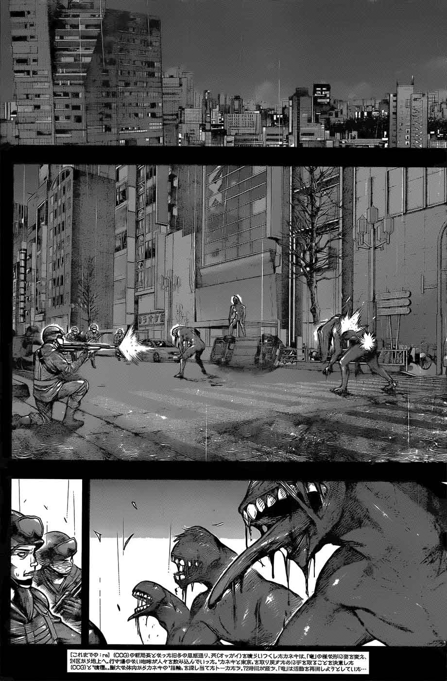 Read Tokyo Ghoul_re Manga Online