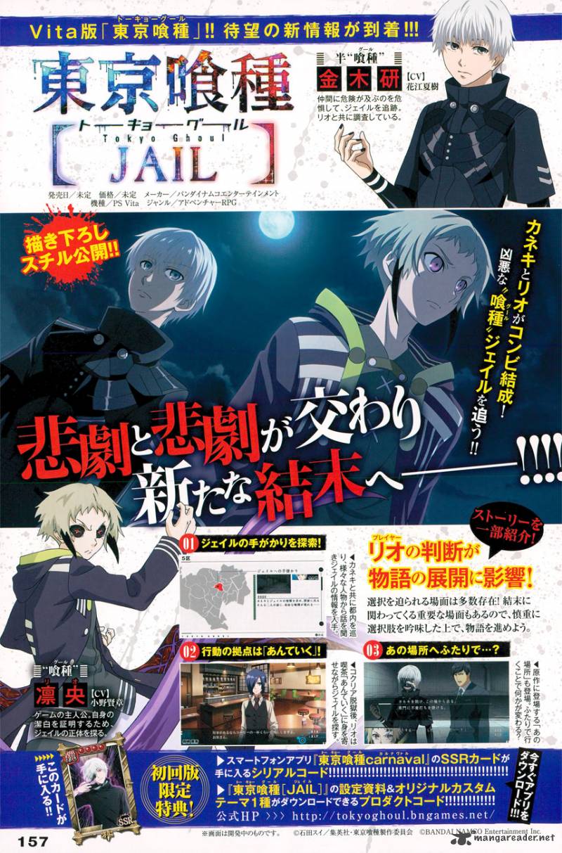 Read Tokyo Ghoul_re Manga Online