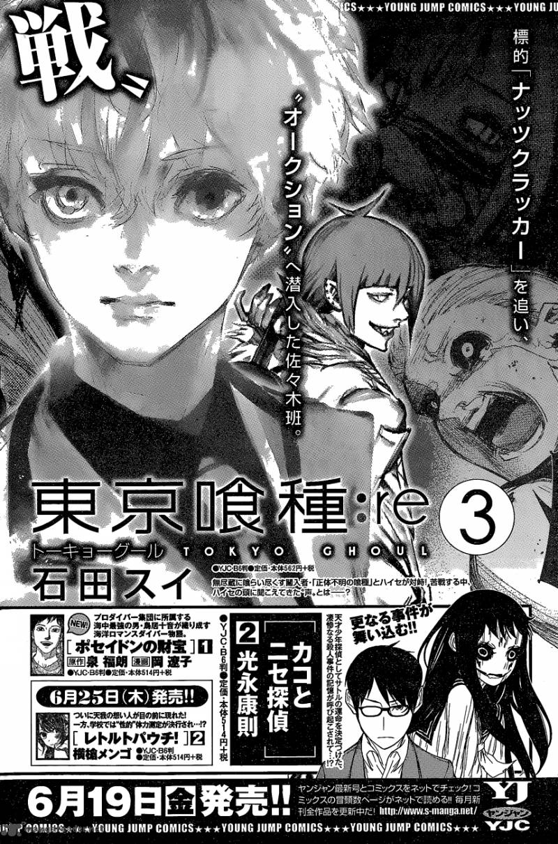 Read Tokyo Ghoul_re Manga Online