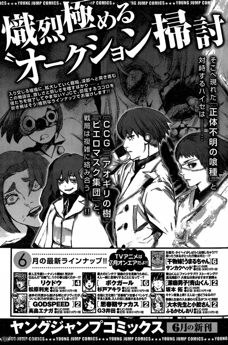 Read Tokyo Ghoul_re Manga Online