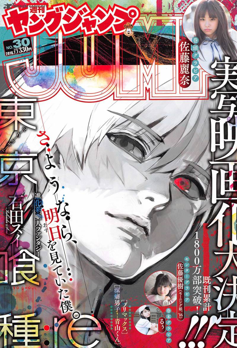 Read Tokyo Ghoul_re Manga Online