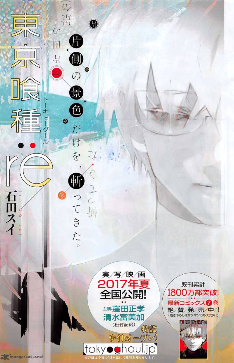 Read Tokyo Ghoul_re Manga Online
