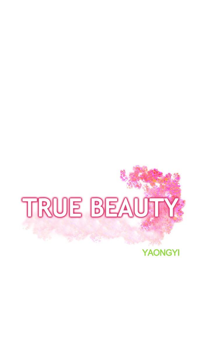 Read True Beauty Manga Online