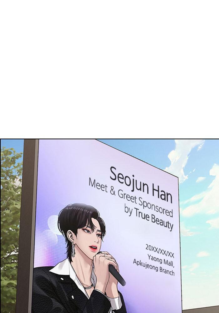 Read True Beauty Manga Online