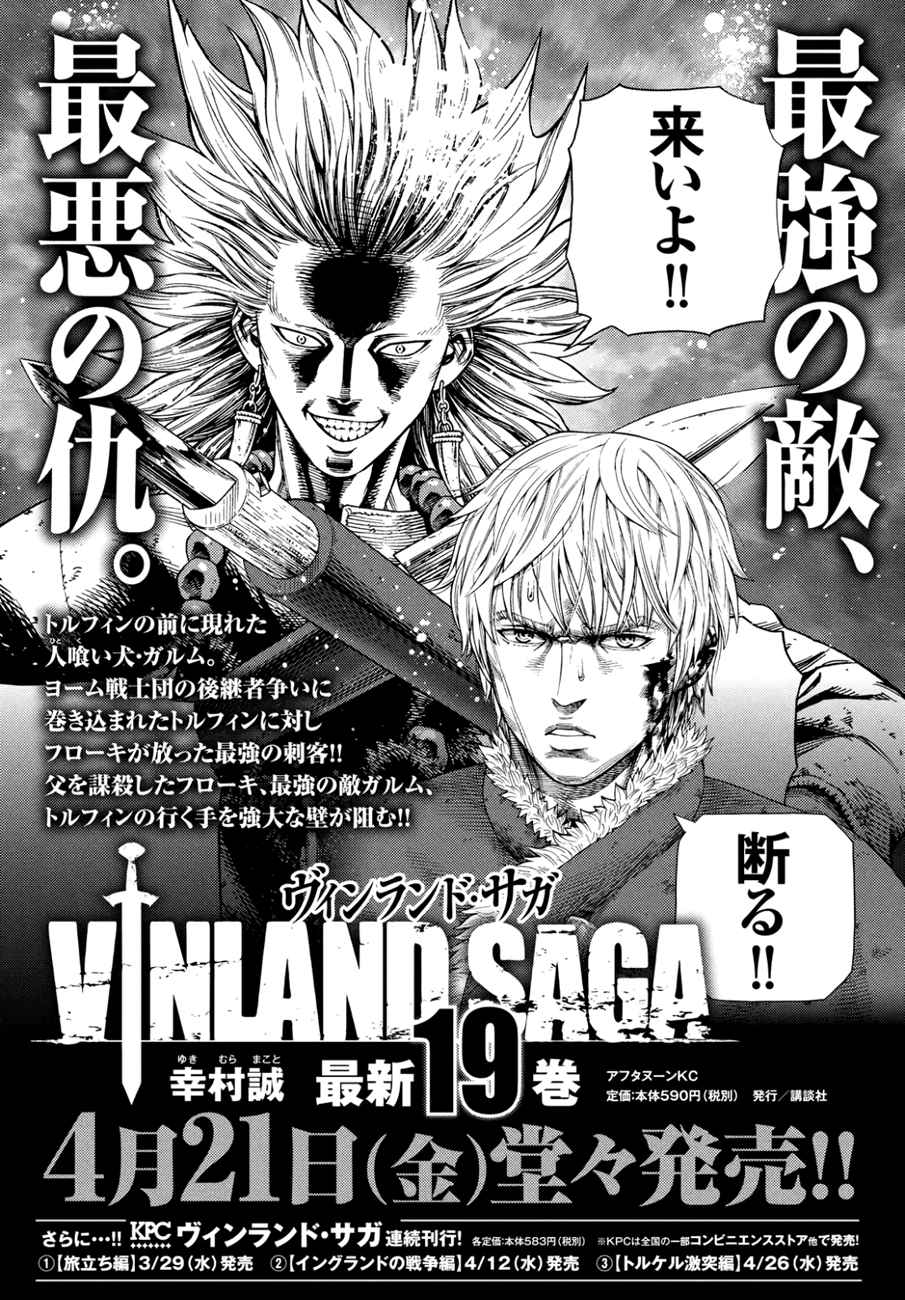 Read Vinland Saga Manga Online