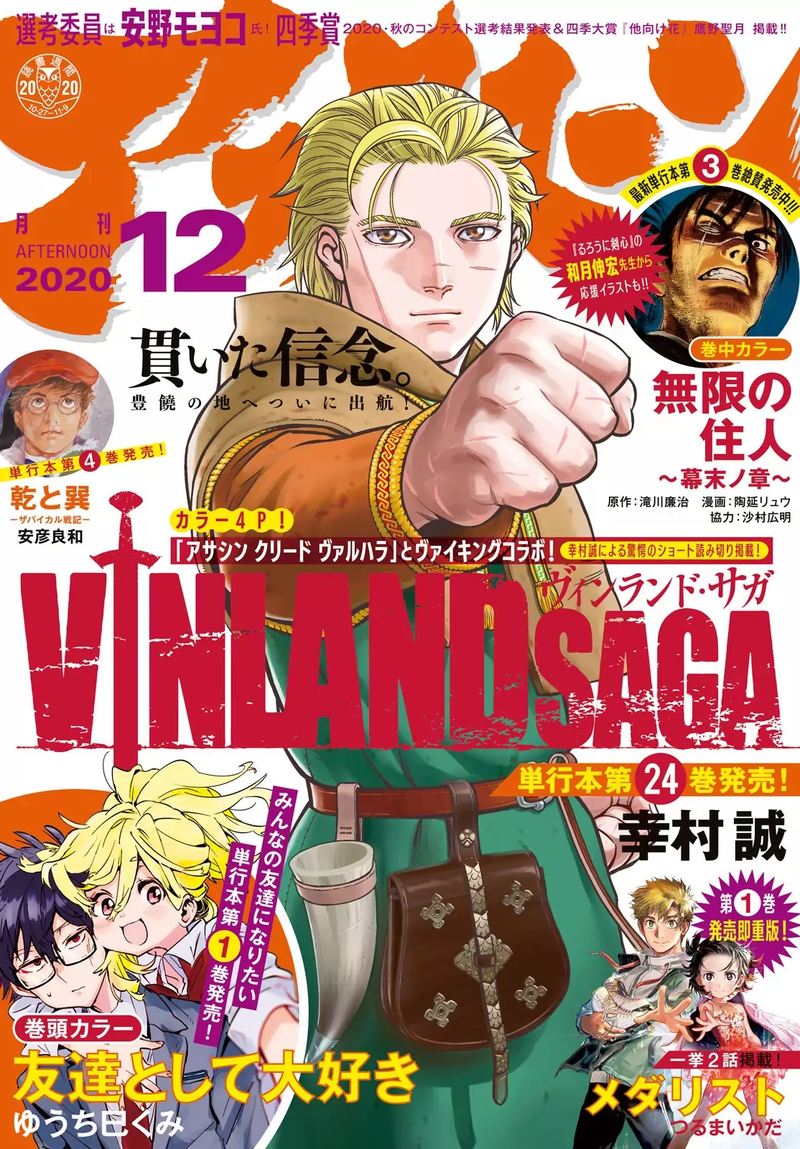 Read Vinland Saga Manga Online