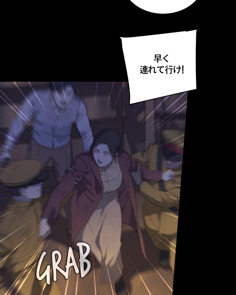Read Whale Star The Gyeongseong Mermaid Manga Online