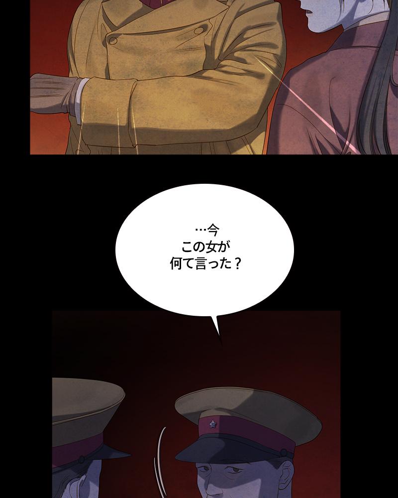 Read Whale Star The Gyeongseong Mermaid Manga Online