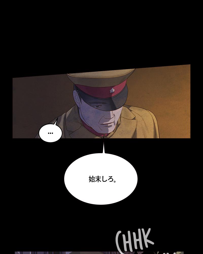 Read Whale Star The Gyeongseong Mermaid Manga Online