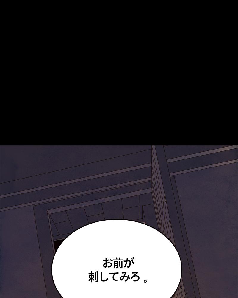 Read Whale Star The Gyeongseong Mermaid Manga Online