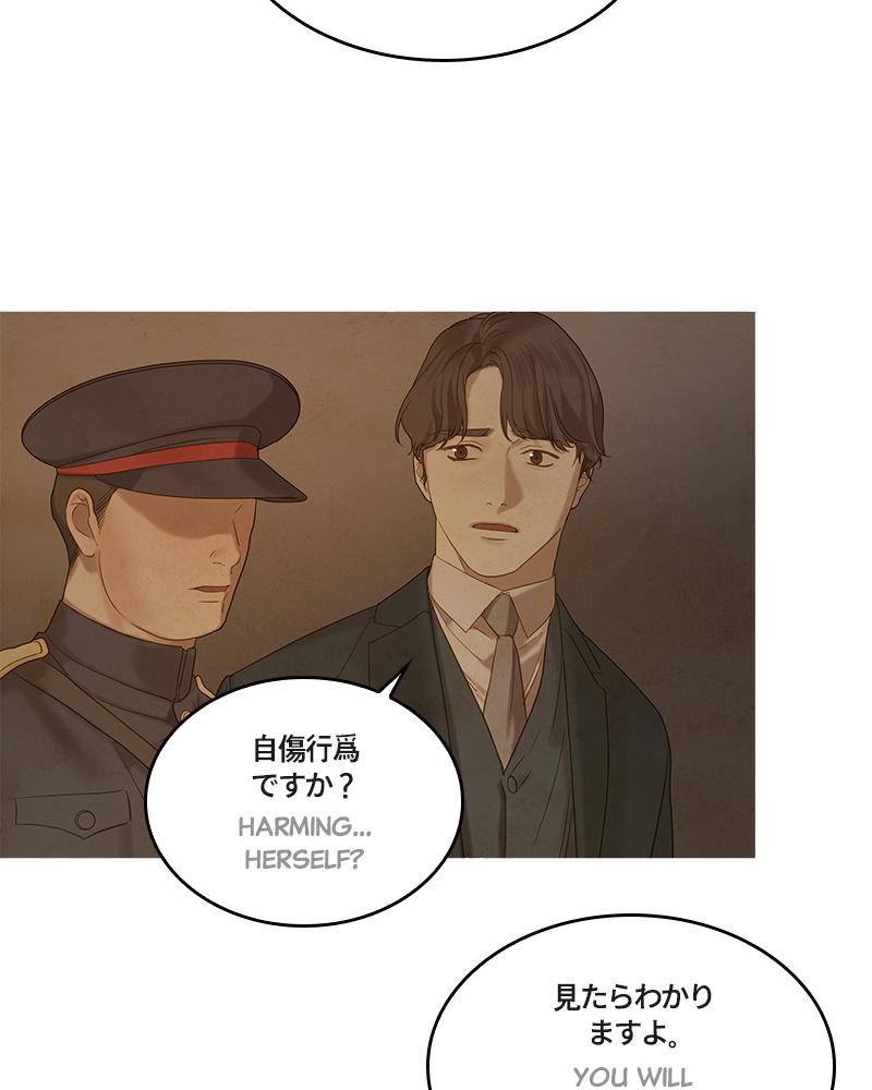 Read Whale Star The Gyeongseong Mermaid Manga Online