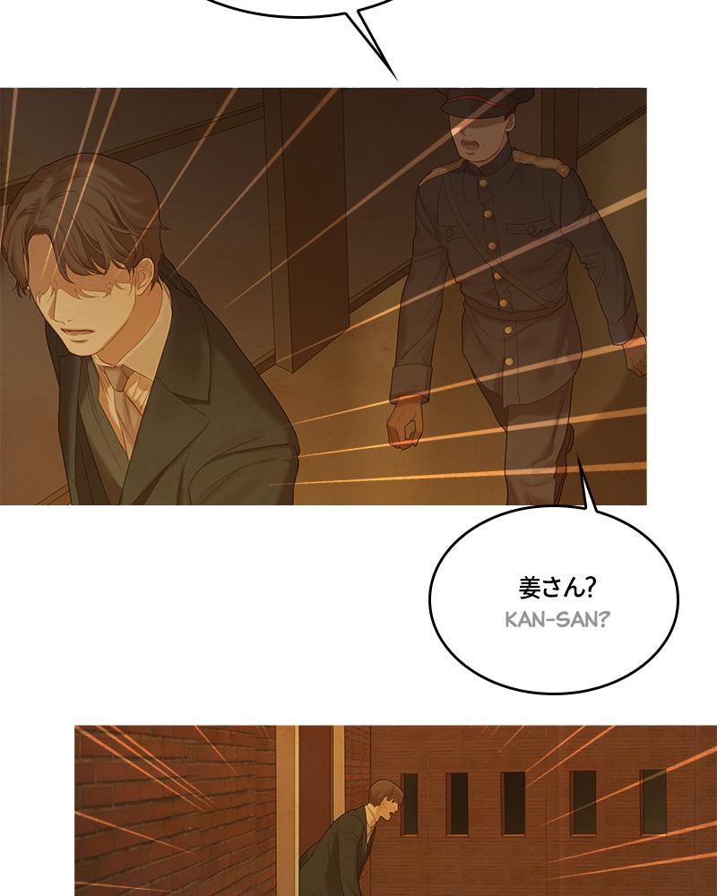 Read Whale Star The Gyeongseong Mermaid Manga Online