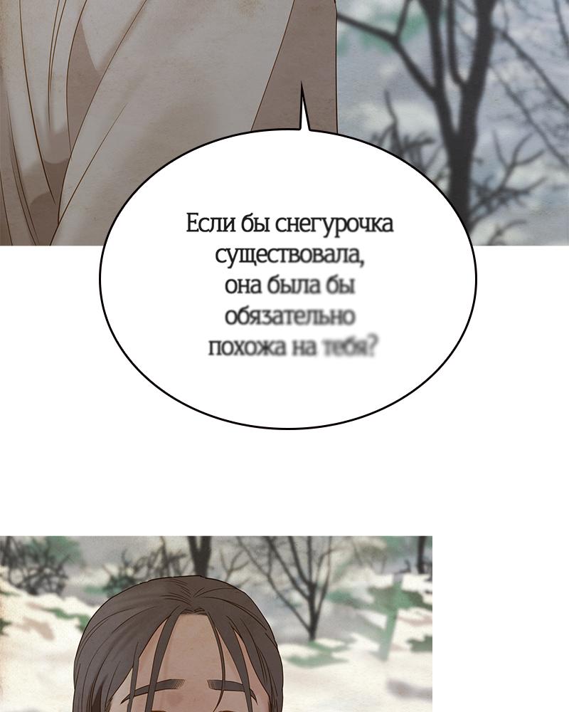 Read Whale Star The Gyeongseong Mermaid Manga Online