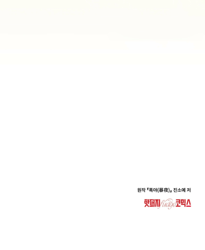 Read Wild Night Manga Online