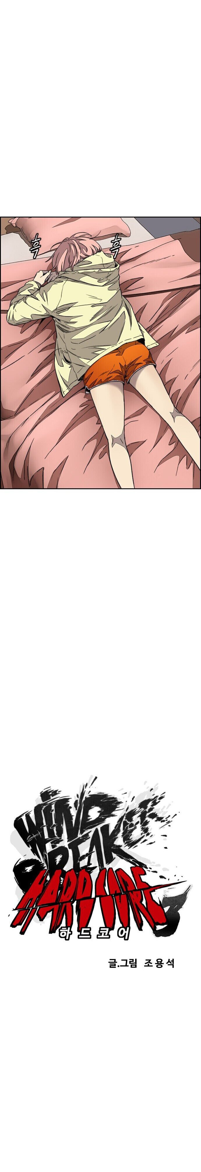 Read Wind Breaker Manga Online