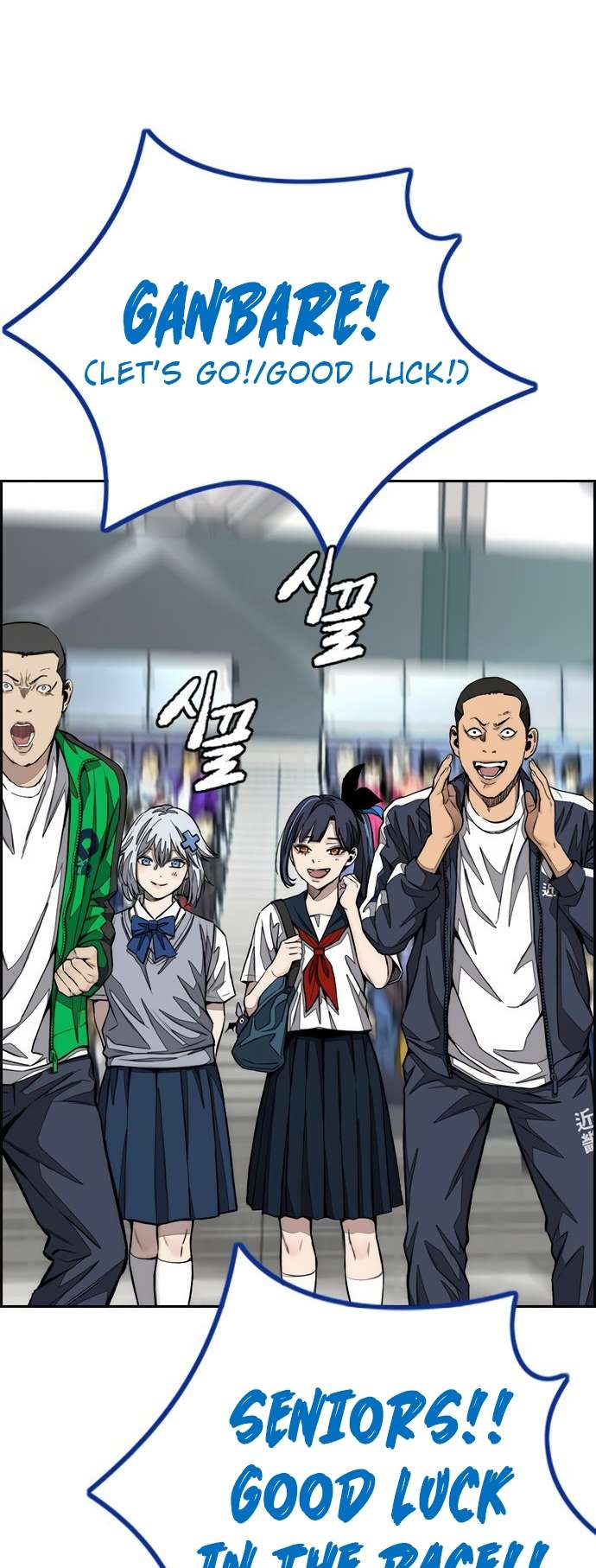 Read Wind Breaker Manga Online