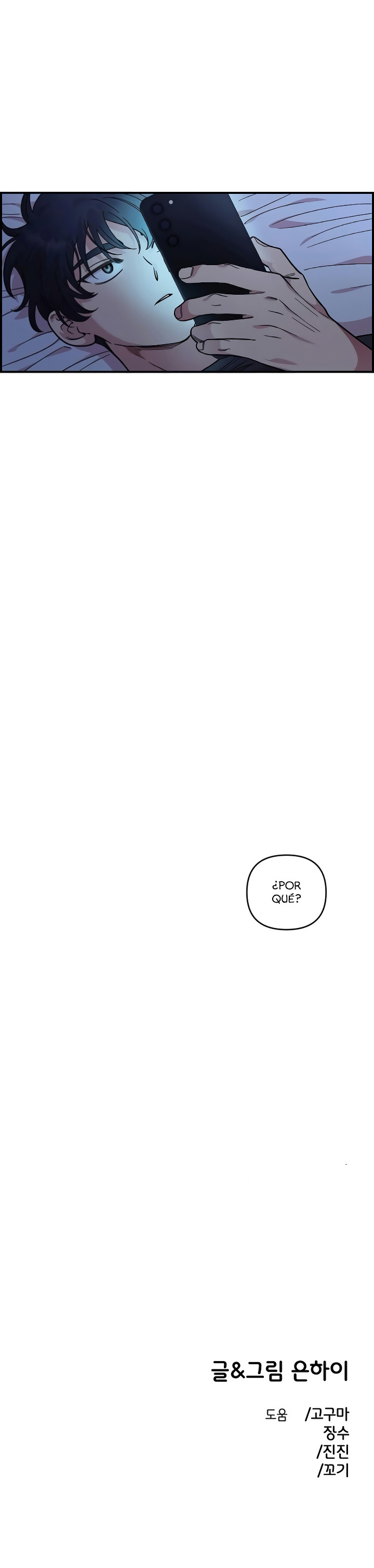 Read Complejo de amigos de la infancia Manga Online