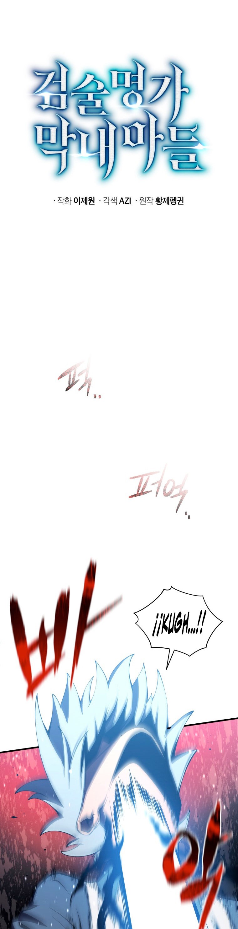 Read El Hijo Menor del Maestro de la Espada Manga Online