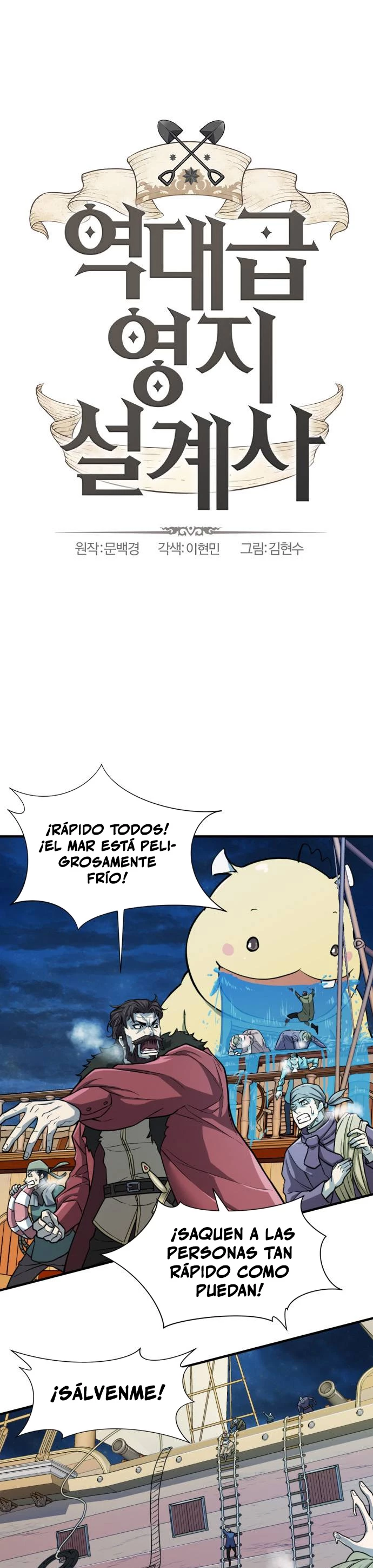 Read El Mejor Ingeniero del Mundo Manga Online
