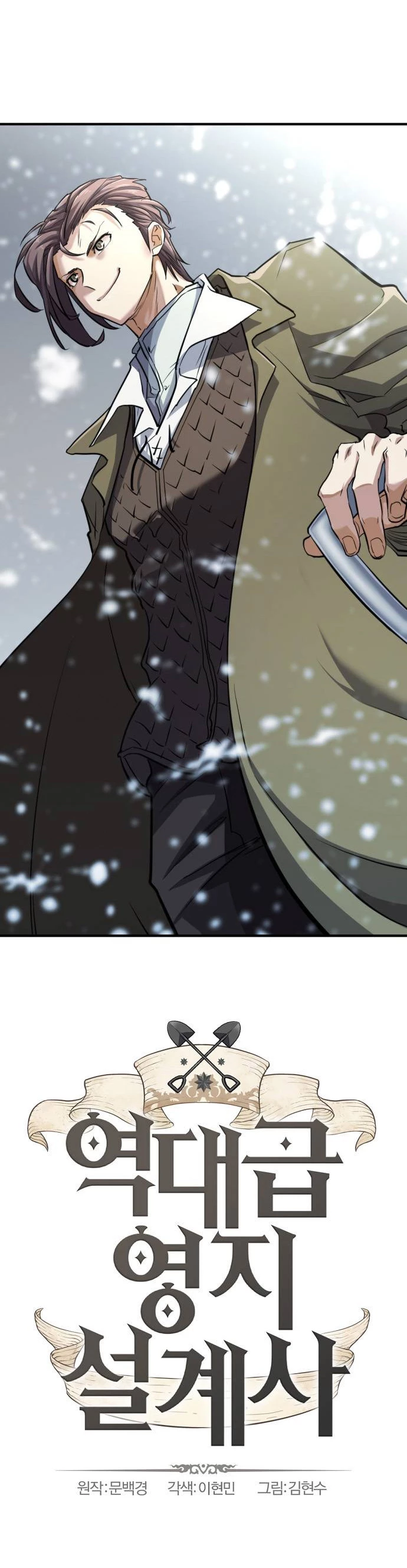 Read El Mejor Ingeniero del Mundo Manga Online