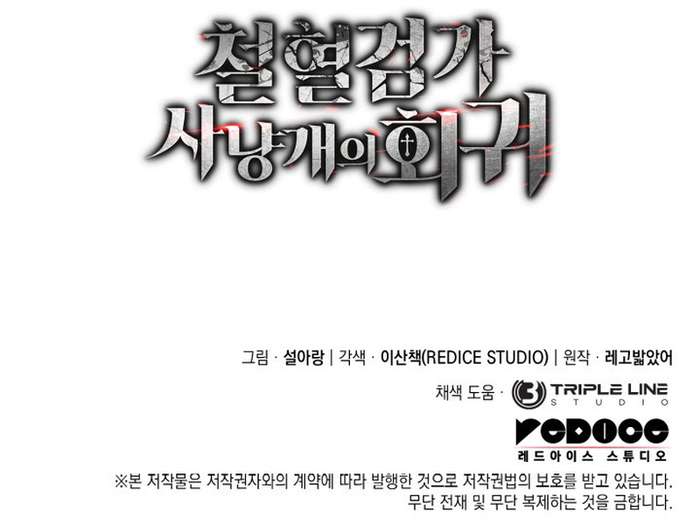 Read La Venganza del Sabueso de Sangre de Hierro Manga Online