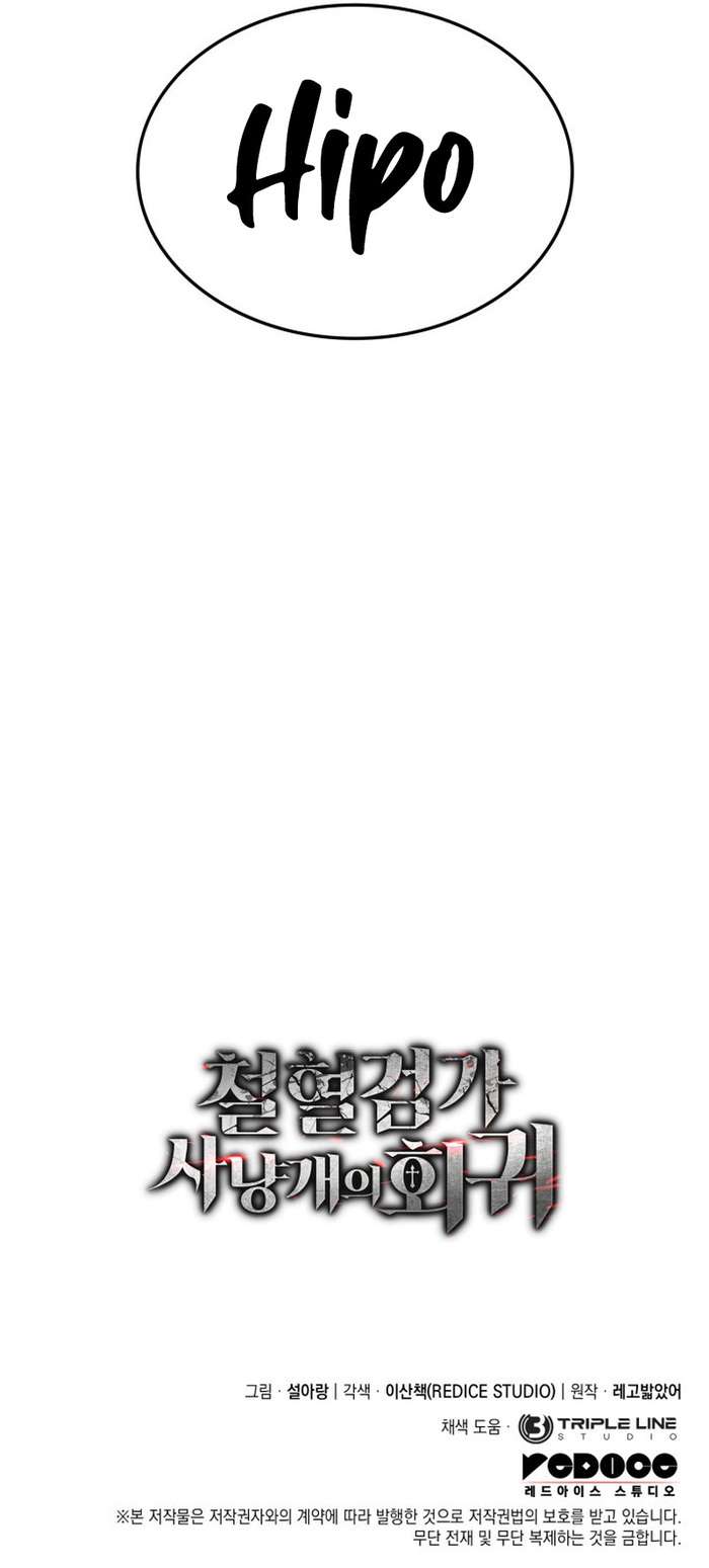 Read La Venganza del Sabueso de Sangre de Hierro Manga Online