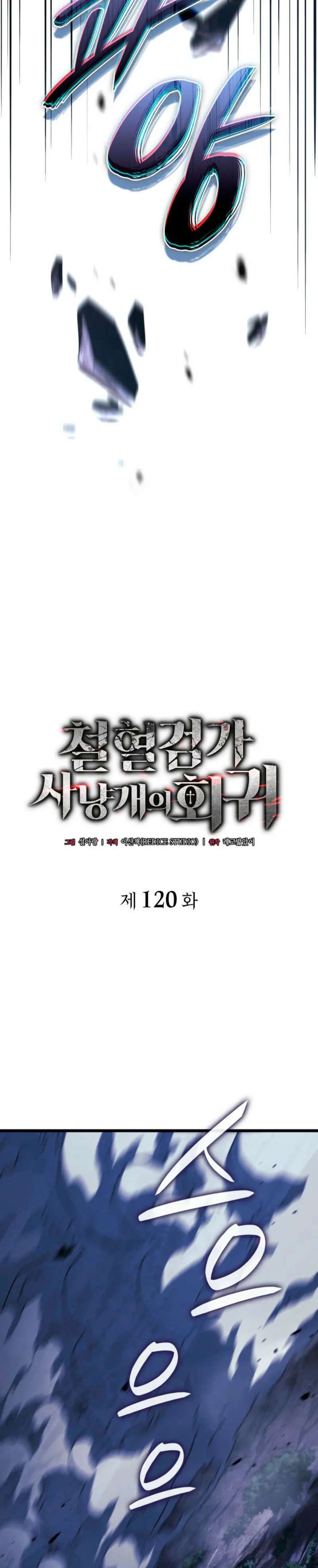 Read La Venganza del Sabueso de Sangre de Hierro Manga Online