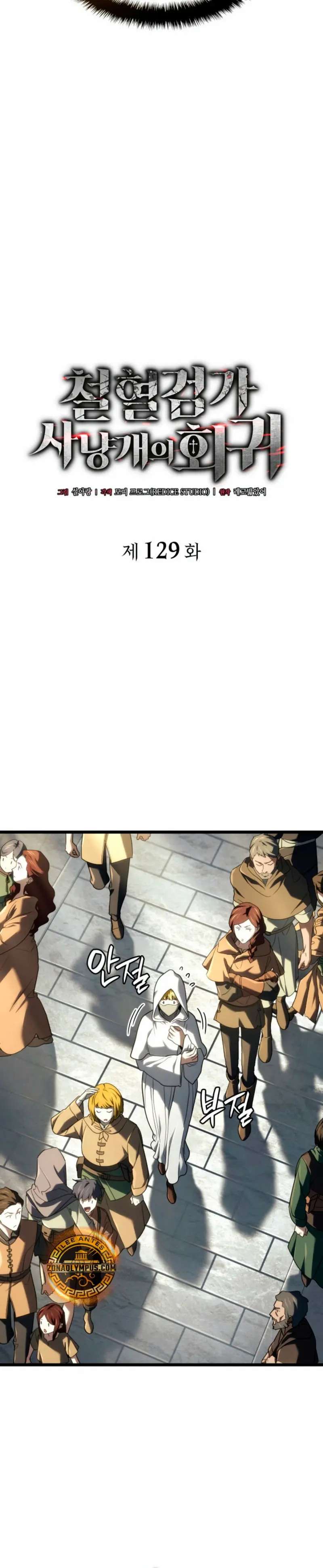 Read La Venganza del Sabueso de Sangre de Hierro Manga Online
