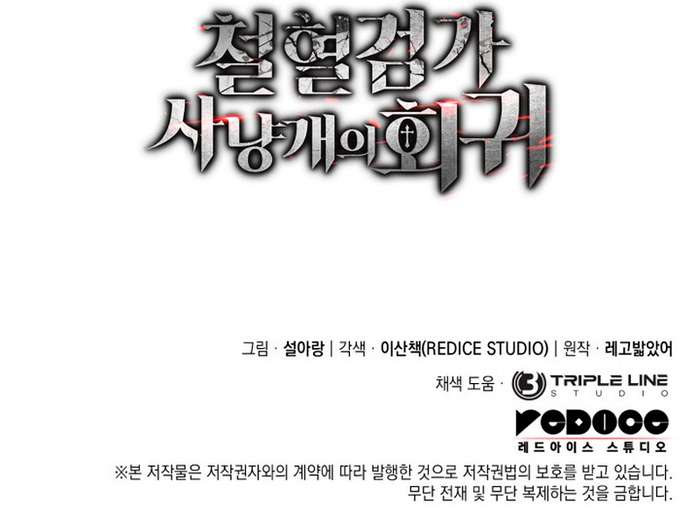 Read La Venganza del Sabueso de Sangre de Hierro Manga Online