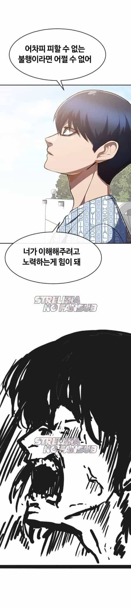 Read La chica de Random Chatting! Manga Online
