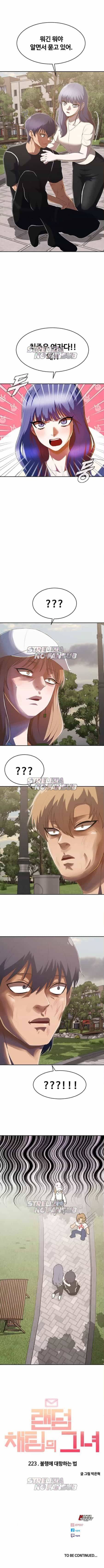 Read La chica de Random Chatting! Manga Online