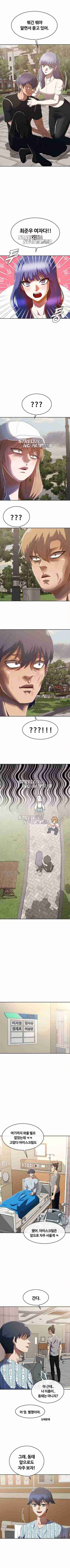 Read La chica de Random Chatting! Manga Online