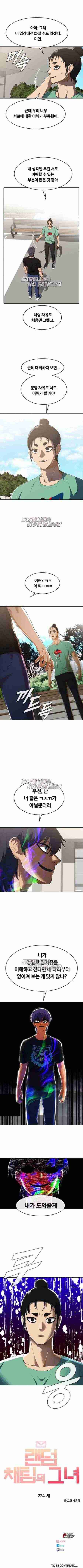 Read La chica de Random Chatting! Manga Online